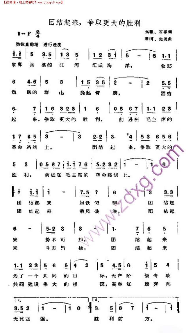 包含永昌披荆斩棘，努力突破困境，争取取得胜利的词条