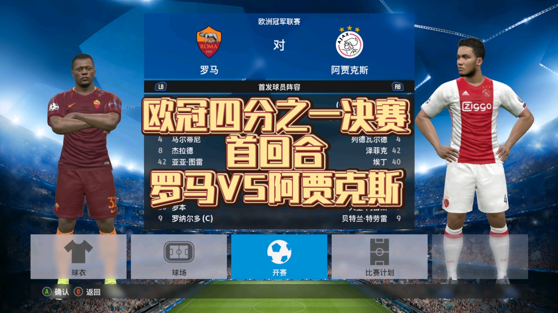 包含阿贾克斯逆转尤文图斯晋级欧国联半决赛的词条 包含阿贾克斯逆转尤文图斯晋级欧国联半决赛的词条