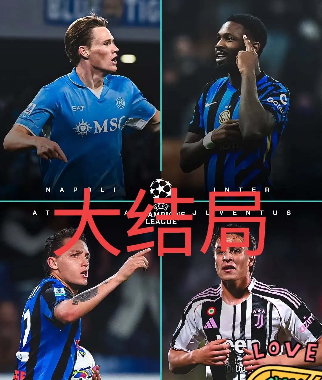 包含意甲球队横扫对手，赢得晋级机会的词条