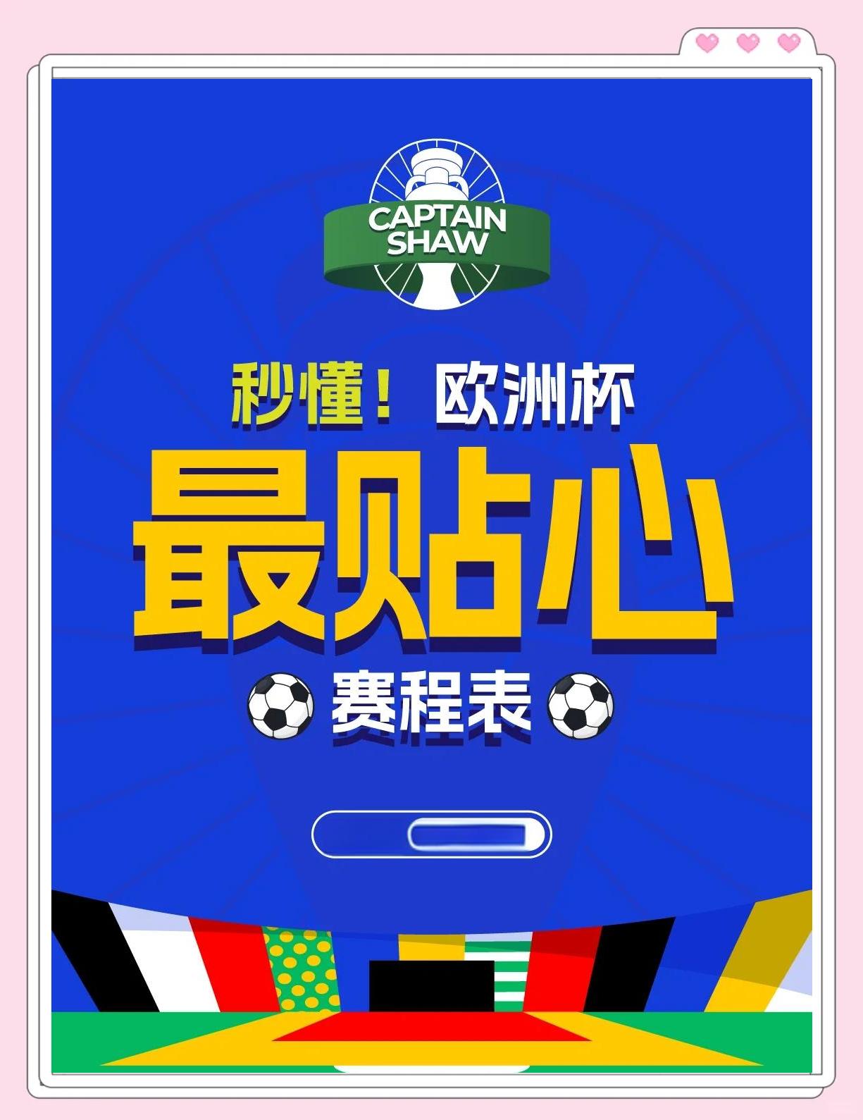 一场胜仗一场赞！欧洲杯资格赛引爆球迷激情的简单介绍