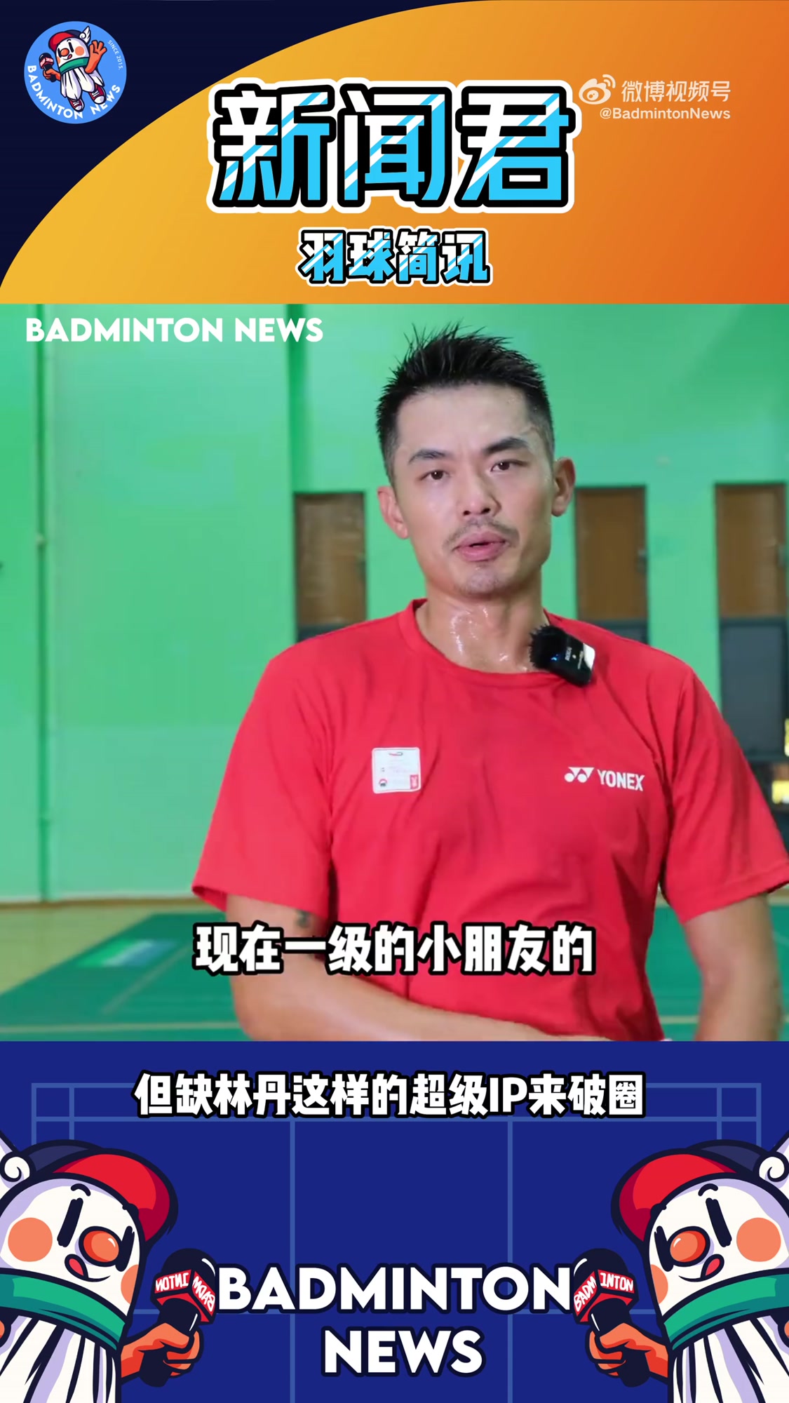 关于泰国羽毛球队完胜丹麦羽毛球队，林丹统治全场的信息